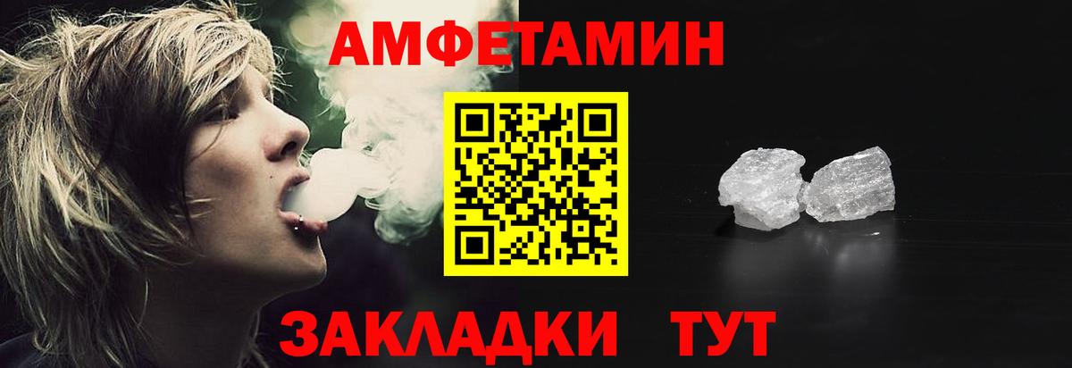 АМФЕТАМИН 97% Сатка