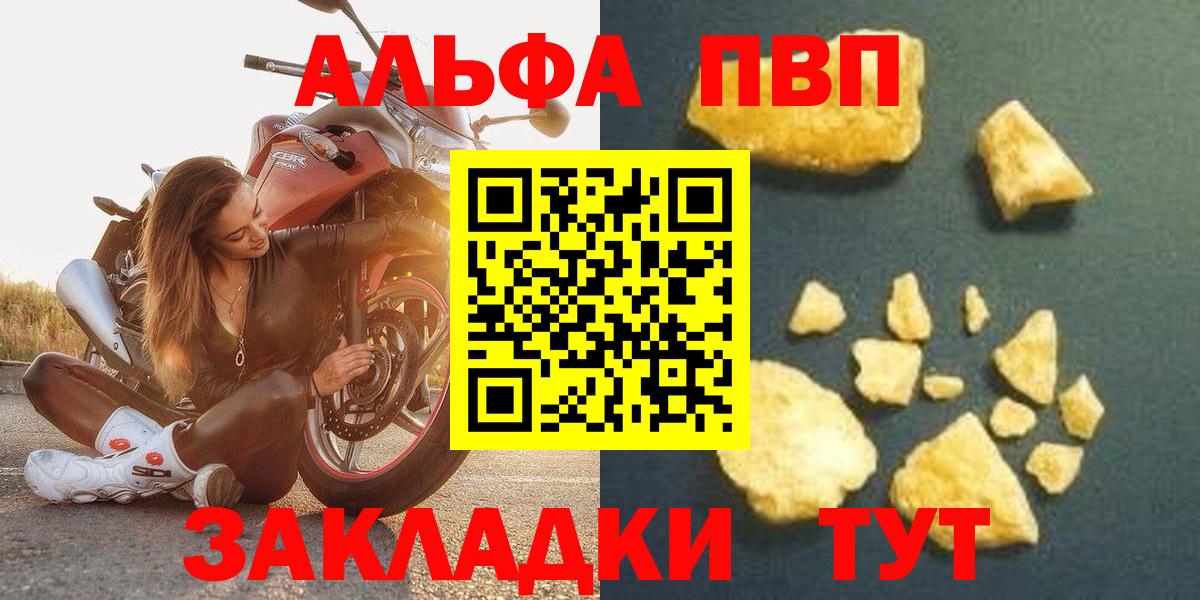 Alfa_PVP VHQ Сатка