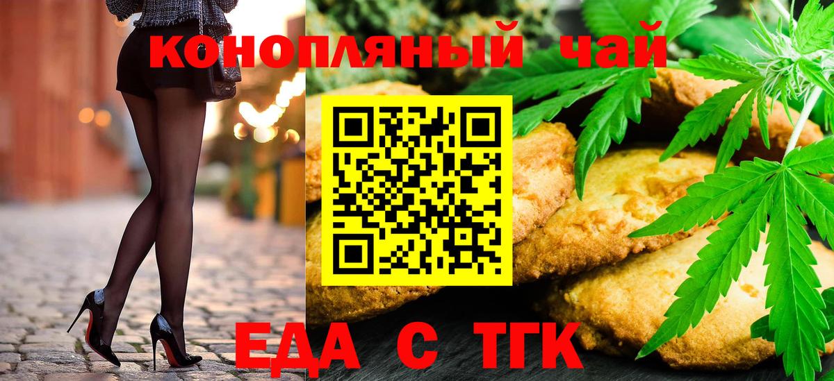 Печенье с ТГК конопля  Вход с VPN  Сатка 