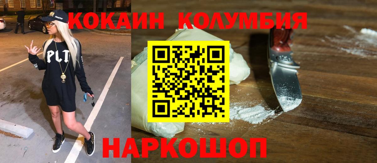 Сатка  COCAIN Колумбийский  Вход с VPN  Cocaine  COCAIN Колумбийский 
