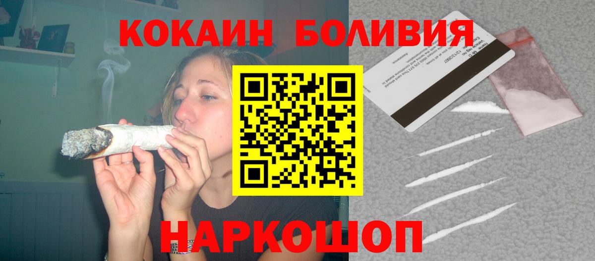COCAIN Боливия Сатка