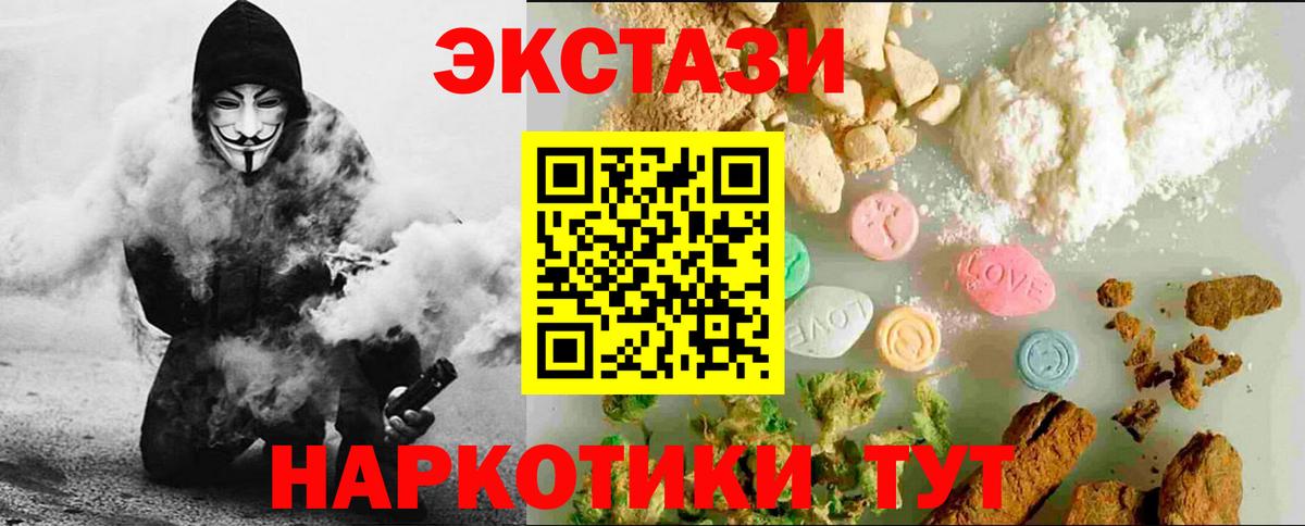 Сатка  ЭКСТАЗИ DUBAI  ЭКСТАЗИ  Экстази ешки  Вход с VPN 