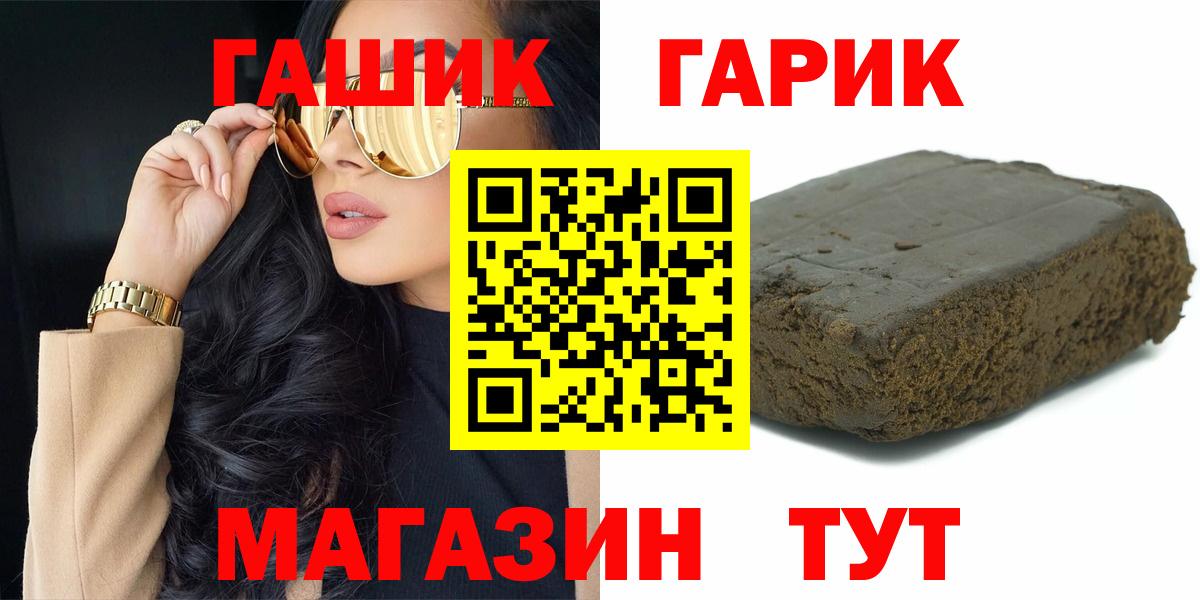 ГАШ хэш Сатка