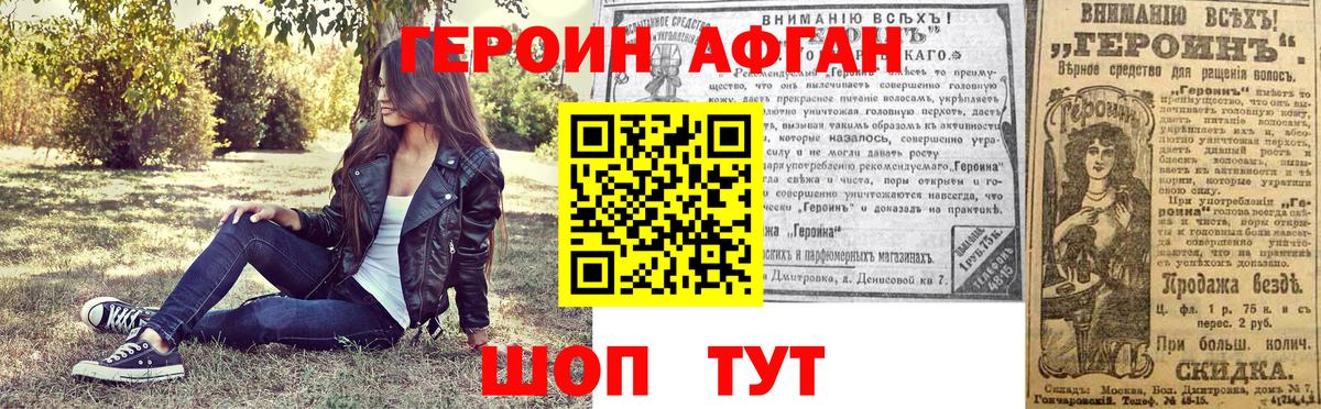 ГЕРОИН Heroin  Вход с VPN  Сатка 