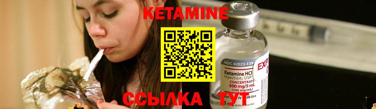КЕТАМИН VHQ  Вход с VPN  Сатка 