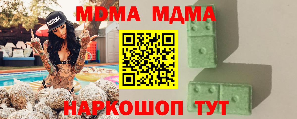 MDMA crystal  MDMA Molly  Вход с VPN  Сатка 