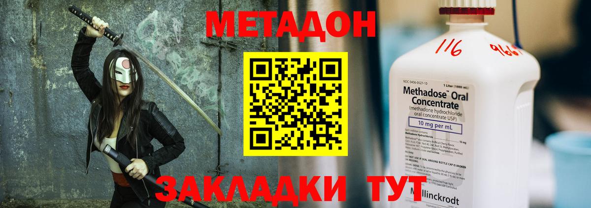 Сатка  Метадон VHQ  Вход с VPN 