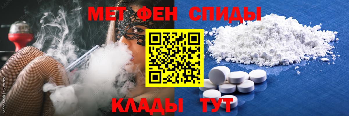 Первитин мет Сатка