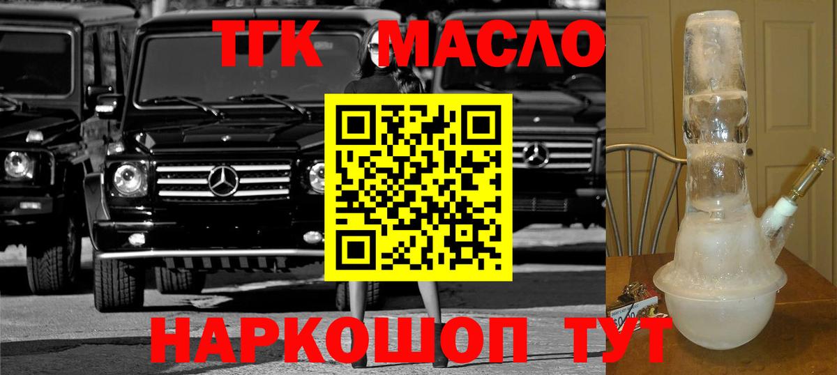 Дистиллят ТГК вейп Сатка