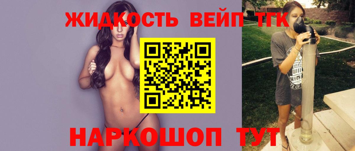 Сатка  ТГК вейп с тгк  Вход с VPN 