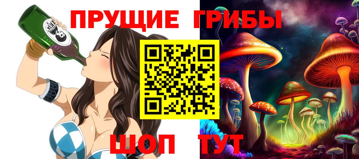 Сатка  Галлюциногенные грибы прущие грибы  Псилоцибиновые грибы Magic Shrooms  Вход с VPN 