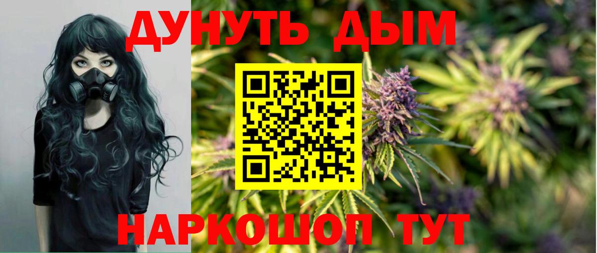 Конопля ГИДРОПОН  Шишки марихуана THC 21%  Вход с VPN  Сатка  Каннабис MAZAR  Шишки марихуана индика 